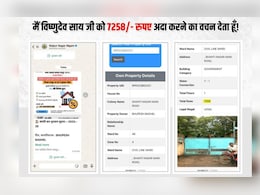 भूपेश बघेल पर सरकारी आवास का बकाया है टैक्स; नगर निगम ने थमाया नोटिस तो सीएम पर कसा तंज भूपेश बघेल पर सरकारी आवास का बकाया है टैक्स; नगर निगम ने थमाया नोटिस तो सीएम पर कसा तंज