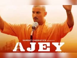 सीएम योगी आदित्यनाथ की बायोपिक 'अजेय' की रिलीज डेट आई सामने, इस दिन सिनेमाघरों में आएगी सीएम योगी आदित्यनाथ की बायोपिक 'अजेय' की रिलीज डेट आई सामने, इस दिन सिनेमाघरों में आएगी