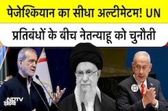 Iran का विस्फोटक बयान: 'हमें गारंटी कौन देगा?' Israel ने क्यों की परमाणु ठिकानों पर बमबारी? Iran का विस्फोटक बयान: 'हमें गारंटी कौन देगा?' Israel ने क्यों की परमाणु ठिकानों पर बमबारी?
