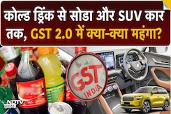 GST 2.0 Breaking News: Cold Drink से SUV गाड़ी तक...ये सब हो गया महंगा | 40% GST झटका | Top News GST 2.0 Breaking News: Cold Drink से SUV गाड़ी तक...ये सब हो गया महंगा | 40% GST झटका | Top News