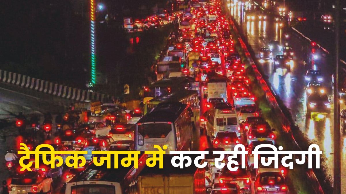 बेंगलुरु और अब गुरुग्राम... इस महाजाम के मर्ज का इलाज क्या? दुनिया के देश कैसे करते हैं मैनेज
