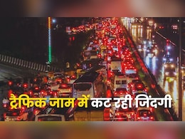 बेंगलुरु और अब गुरुग्राम... इस महाजाम के मर्ज का इलाज क्या? दुनिया के देश कैसे करते हैं मैनेज बेंगलुरु और अब गुरुग्राम... इस महाजाम के मर्ज का इलाज क्या? दुनिया के देश कैसे करते हैं मैनेज