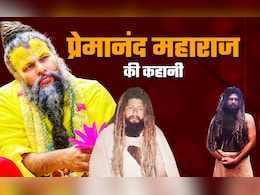 कानपुर के ब्राह्मण अनिरुद्ध पांडेय कैसे बने प्रेमानंद महाराज, बनारस में शिवभक्ति, फिर वृंदावन में राधा-कृष्ण भक्ति में डूबे कानपुर के ब्राह्मण अनिरुद्ध पांडेय कैसे बने प्रेमानंद महाराज, बनारस में शिवभक्ति, फिर वृंदावन में राधा-कृष्ण भक्ति में डूबे