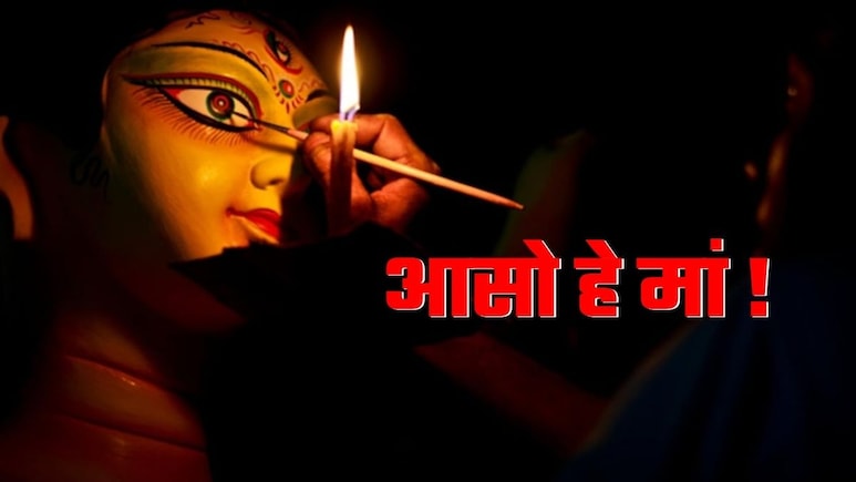 Mahalaya 2025: महालया आज, शुभ मुहूर्त और पूजन विधि से लेकर सूर्यग्रहण के संयोग तक जानिए हर एक बात Mahalaya 2025: महालया आज, शुभ मुहूर्त और पूजन विधि से लेकर सूर्यग्रहण के संयोग तक जानिए हर एक बात