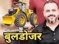 Bulldozer Action: अब ड्रग माफिया शारिक मछली के हथाईखेड़ा डेम अनंतपुर में बने अवैध कॉलोनियों पर चलेगा बुलडोजर