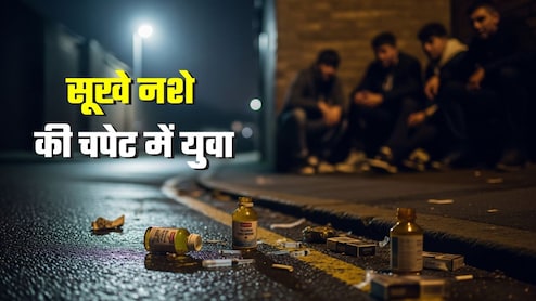 चिलम, स्‍मैक, ब्राउन शुगर... शराबबंदी के बाद बिहार में सूखा नशा बना नई चुनौती