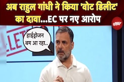 Rahul Gandhi ने Election Commission पर लगाए नए आरोप, Karnataka में वोट डिलीट कराने का आरोप Rahul Gandhi ने Election Commission पर लगाए नए आरोप, Karnataka में वोट डिलीट कराने का आरोप