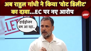 Rahul Gandhi ने Election Commission पर लगाए नए आरोप, Karnataka में वोट डिलीट कराने का आरोप
