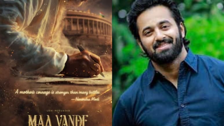 PM Narendra Modi Biopic: मार्को एक्टर निभाएंगे पीएम नरेंद्र मोदी का किरदार, फिल्म का नाम होगा मां वंदे