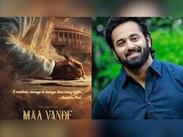 PM Narendra Modi Biopic: मार्को एक्टर निभाएंगे पीएम नरेंद्र मोदी का किरदार, फिल्म का नाम होगा मां वंदे PM Narendra Modi Biopic: मार्को एक्टर निभाएंगे पीएम नरेंद्र मोदी का किरदार, फिल्म का नाम होगा मां वंदे