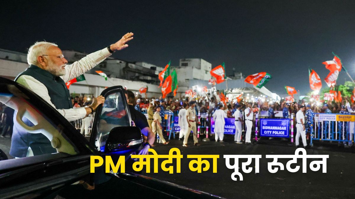 योग से लेकर फास्टिंग तक... कुछ ऐसा है पीएम मोदी का लाइफस्टाइल, एनर्जी का ये है असली राज