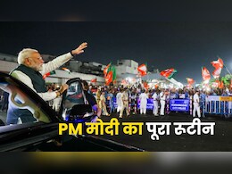 योग से लेकर फास्टिंग तक... कुछ ऐसा है पीएम मोदी का लाइफस्टाइल, एनर्जी का ये है असली राज योग से लेकर फास्टिंग तक... कुछ ऐसा है पीएम मोदी का लाइफस्टाइल, एनर्जी का ये है असली राज