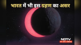 Lunar Eclipse 2025: साल का अंतिम चंद्र ग्रहण आज, जानें - क्या करें और क्या न करें