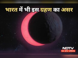 Lunar Eclipse 2025: साल का अंतिम चंद्र ग्रहण आज, जानें - क्या करें और क्या न करें