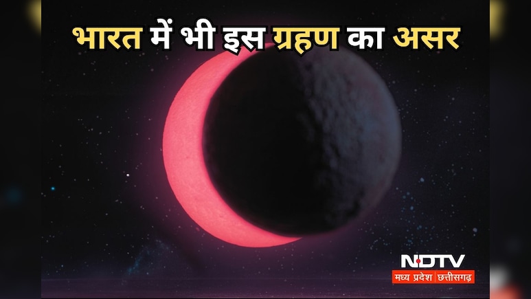 Lunar Eclipse 2025: साल का अंतिम चंद्र ग्रहण आज, जानें - क्या करें और क्या न करें Lunar Eclipse 2025: साल का अंतिम चंद्र ग्रहण आज, जानें - क्या करें और क्या न करें