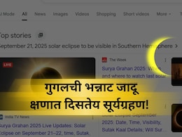 Solar Eclipse 2025: एक दिवस आधीच 'Google' वर सूर्यग्रहण! स्क्रीनवर दिसतेय कमाल जादू; तुम्हीही करुन पाहा Solar Eclipse 2025: एक दिवस आधीच 'Google' वर सूर्यग्रहण! स्क्रीनवर दिसतेय कमाल जादू; तुम्हीही करुन पाहा