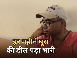 ACB Action: VDO ने की हर महीने 3000 रुपये घूस की डील, 6000 रुपये रिश्वत लेते रंगे हाथ गिरफ्तार