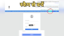 CG News: ई-चालान जमा करने के नाम पर खुलकर हो रही ठगी, परिवहन विभाग ने सभी से की खास अपील
