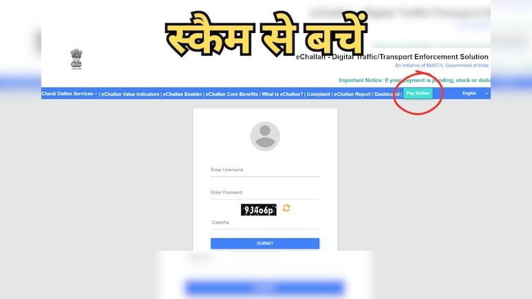 CG News: ई-चालान जमा करने के नाम पर खुलकर हो रही ठगी, परिवहन विभाग ने सभी से की खास अपील
