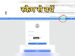CG News: ई-चालान जमा करने के नाम पर खुलकर हो रही ठगी, परिवहन विभाग ने सभी से की खास अपील CG News: ई-चालान जमा करने के नाम पर खुलकर हो रही ठगी, परिवहन विभाग ने सभी से की खास अपील
