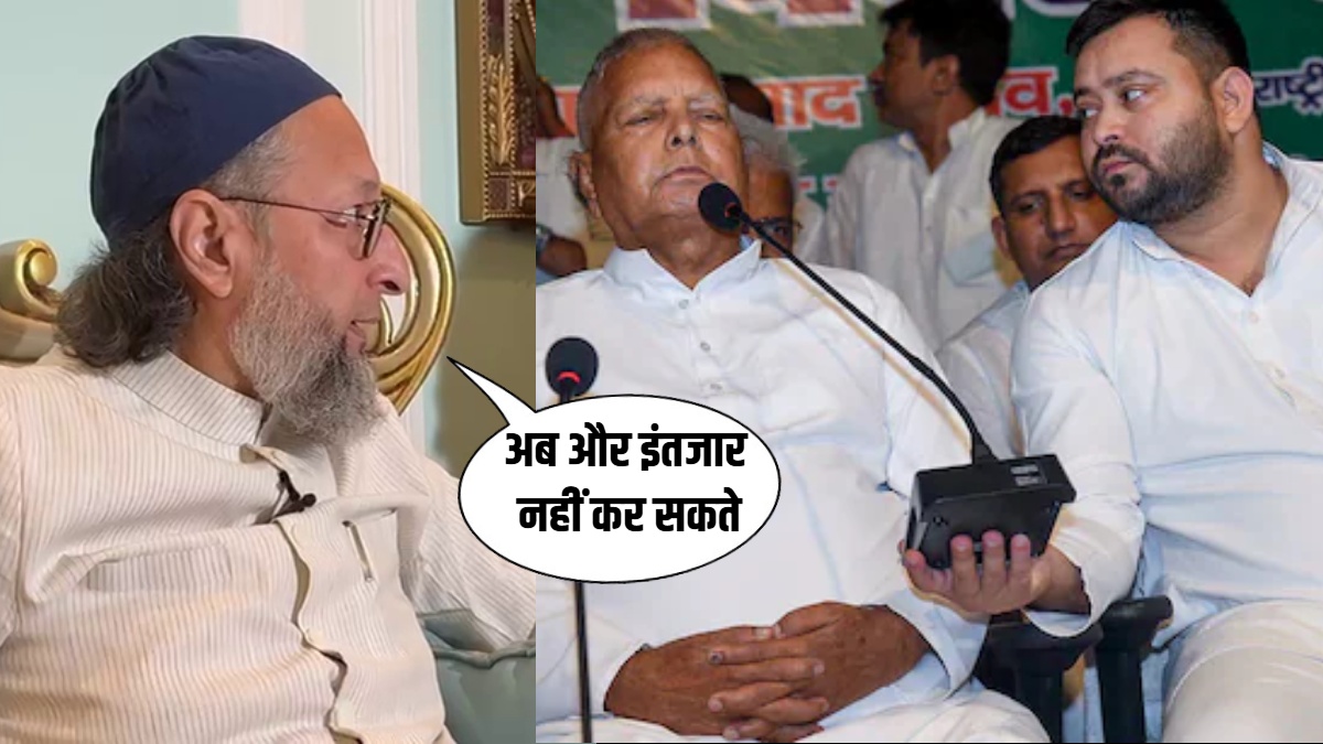 Exclusive: सिर्फ 6 सीटें दे दो... ओवैसी ने गठबंधन के लिए लालू-तेजस्वी को चिट्ठी में क्या शर्तें लिख दी?