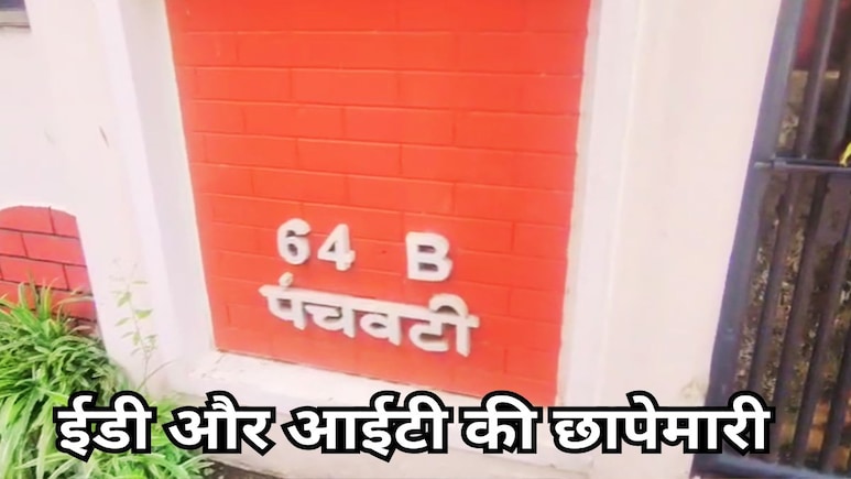 भोपाल में कारोबारी राजेश गुप्ता समेत 30 ठिकानों पर ED और IT का छापा, डेढ़ घंटे से चल रही छापे की कार्रवाई भोपाल में कारोबारी राजेश गुप्ता समेत 30 ठिकानों पर ED और IT का छापा, डेढ़ घंटे से चल रही छापे की कार्रवाई