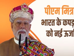PM Mitra Park In MP: "धार से MP के विकास को नई रफ्तार"; PM मोदी ने किया पहले "पीएम मित्र पार्क" का शिलान्यास PM Mitra Park In MP: "धार से MP के विकास को नई रफ्तार"; PM मोदी ने किया पहले "पीएम मित्र पार्क" का शिलान्यास