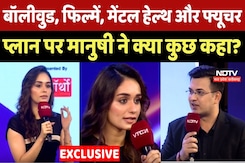 NDTV Yuva 2025: हीरोइन से बिजनेस वुमन बनीं Manushi Chhillar ने बताए फ्यूचर प्लान ! NDTV Yuva 2025: हीरोइन से बिजनेस वुमन बनीं Manushi Chhillar ने बताए फ्यूचर प्लान !