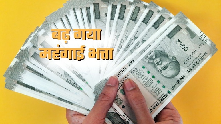 DA Hike: PSU कर्मियों को तोहफा, दीवाली से पहले बढ़ गया महंगाई भत्ता, इतनी सैलरी वालों के खाते में आएंगे 50 हजार