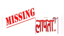 School Students Missing: दमोह में तीन स्कूली छात्राएं गायब, स्कूल जाने के लिए घर से निकली थीं&nbsp;