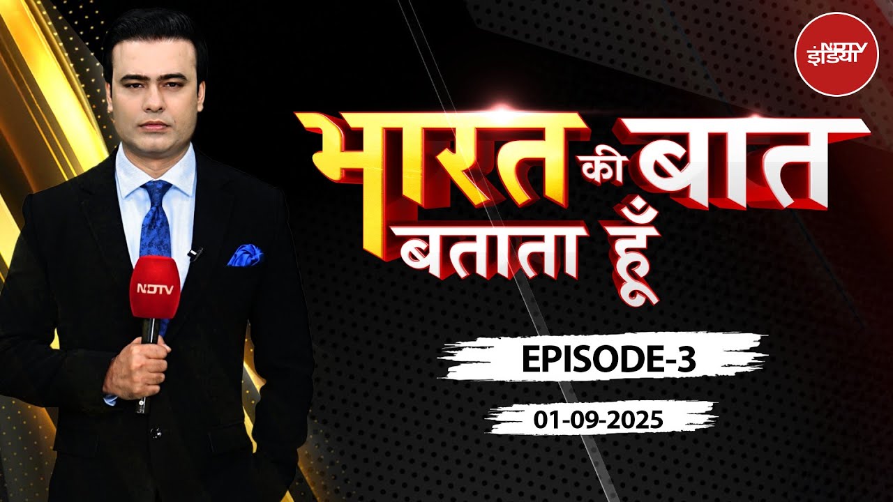 Bharat Ki Baat Batata Hoon Full Episode: Car में Modi-Putin, क्या बोले Trump ? | Syed Suhail