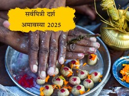 Sarva Pitru Amavasya 2025: सर्वपित्री अमावस्या कधी आहे? श्राद्ध, तर्पण आणि पिंडदानची संपूर्ण विधी जाणून घ्या Sarva Pitru Amavasya 2025: सर्वपित्री अमावस्या कधी आहे? श्राद्ध, तर्पण आणि पिंडदानची संपूर्ण विधी जाणून घ्या