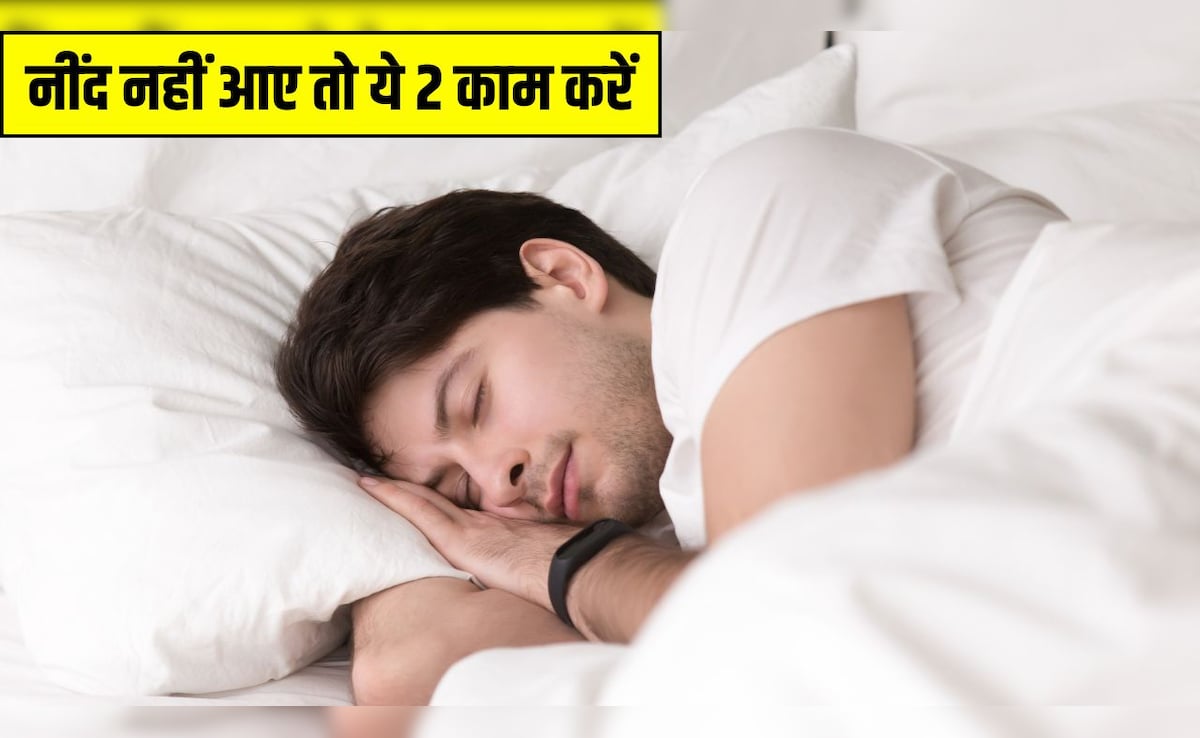 रात को नींद नहीं आए तो तुरंत कर लें ये 2 काम, न्यूट्रिशनिस्ट ने बताया Deep Sleep का असरदार नुस्खा