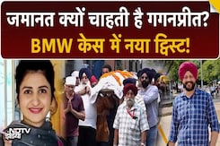 BMW केस में नया Twist! | Gaganpreet की दलीलें, मददगार Driver का दर्द... BMW केस में नया Twist! | Gaganpreet की दलीलें, मददगार Driver का दर्द...