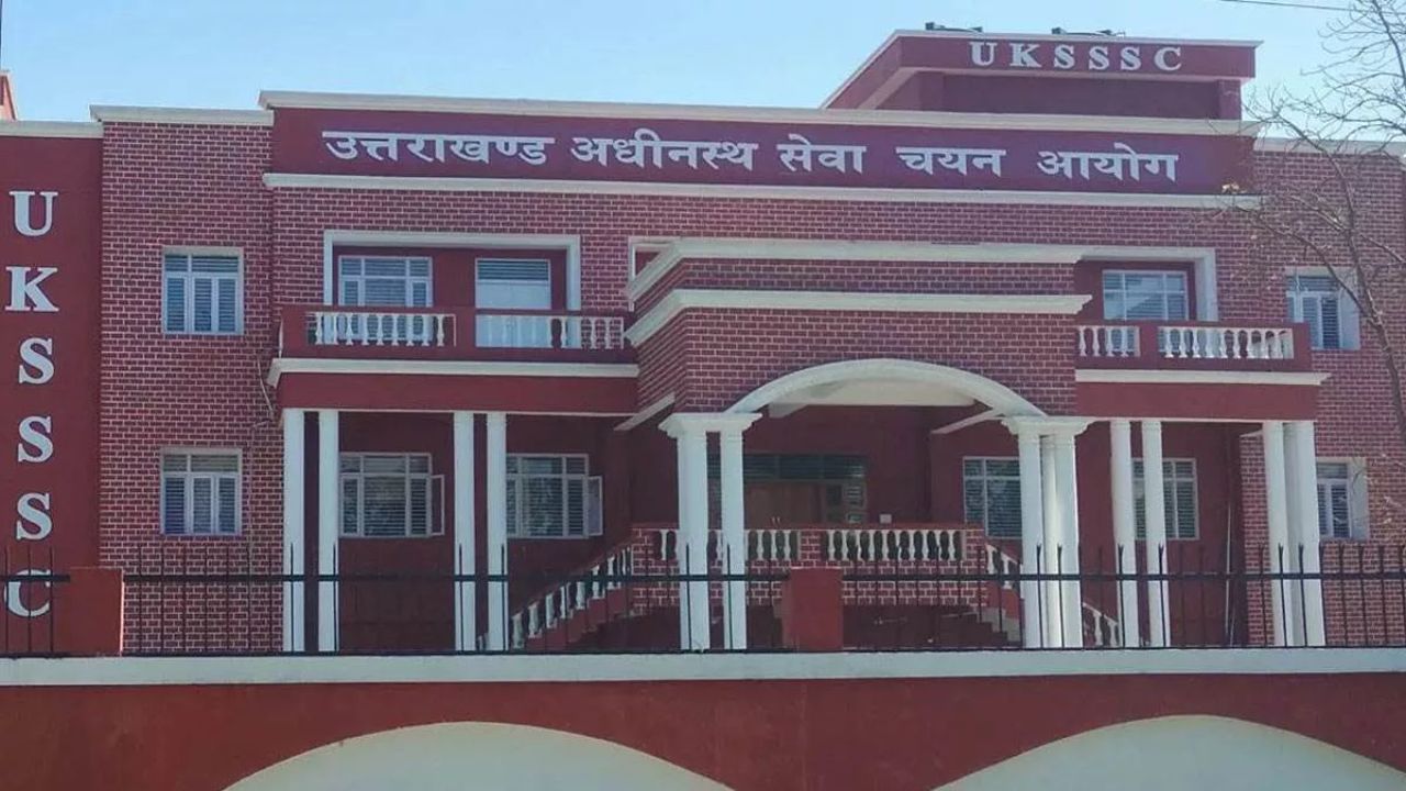 UKSSSC पेपर लीक केस में बड़ी कार्रवाई, सेक्टर मजिस्ट्रेट, प्रोफेसर, दारोगा सहित कई पर गिरी गाज