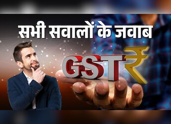 क्या सस्ता, क्या महंगा.. GST रिफॉर्म से जुड़ा हर पेच 75 सवालों के जवाब से आसान भाषा में समझिए