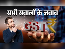 क्या सस्ता, क्या महंगा.. GST रिफॉर्म से जुड़ा हर पेच 75 सवालों के जवाब से आसान भाषा में समझिए क्या सस्ता, क्या महंगा.. GST रिफॉर्म से जुड़ा हर पेच 75 सवालों के जवाब से आसान भाषा में समझिए