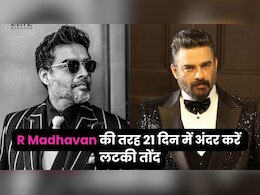 Weight Loss: आर माधवन ने बिना जिम और एक्सरसाइज के सिर्फ 21 दिन में कर लिया था पेट अंदर Weight Loss: आर माधवन ने बिना जिम और एक्सरसाइज के सिर्फ 21 दिन में कर लिया था पेट अंदर