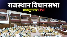 Rajasthan Assembly Highlights: विधानसभा में सीएम भजनलाल ने कहा- विपक्ष नहीं रख पाए जनता का मुद्दा, सदन अनिश्चितकाल के लिए स्थगित