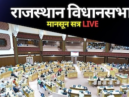 Rajasthan Assembly Highlights: विधानसभा में सीएम भजनलाल ने कहा- विपक्ष नहीं रख पाए जनता का मुद्दा, सदन अनिश्चितकाल के लिए स्थगित Rajasthan Assembly Highlights: विधानसभा में सीएम भजनलाल ने कहा- विपक्ष नहीं रख पाए जनता का मुद्दा, सदन अनिश्चितकाल के लिए स्थगित