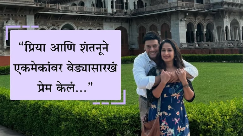शंतनूच्या नव्या मालिकेचा एपिसोड प्रियाने पाहिला, अन् सकाळी... सुबोध भावेने सांगितलं त्या रात्री नेमकं काय घडलं