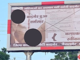 मेवाराम जैन पोस्टर कांड: 7 आरोपी कौन हैं? एक जिला पार्षद, दूसरा रिफाइनरी ठेकेदार! मेवाराम जैन पोस्टर कांड: 7 आरोपी कौन हैं? एक जिला पार्षद, दूसरा रिफाइनरी ठेकेदार!