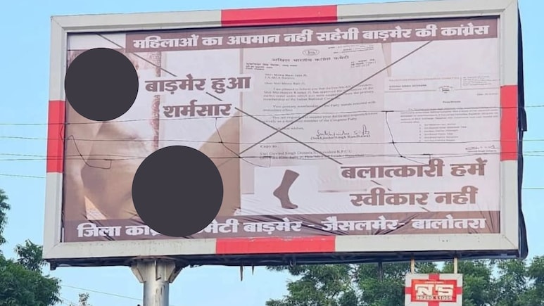 Rajasthan Politics: 'बलात्कारी हमें मंज़ूर नहीं' मेवाराम जैन की वापसी पर कांग्रेस में भयंकर टकराव; बाड़मेर में लगे होर्डिंग्स Rajasthan Politics: 'बलात्कारी हमें मंज़ूर नहीं' मेवाराम जैन की वापसी पर कांग्रेस में भयंकर टकराव; बाड़मेर में लगे होर्डिंग्स