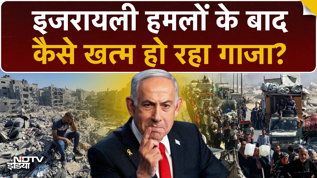 खत्म हो रहा Gaza शहर का नामोनिशान, कैसे तबाह हुआ?