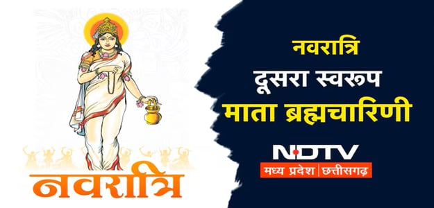 Shardiya Navratri 2025: दूसरे दिन करें मां ब्रह्मचारिणी की पूजा, मंत्र से आरती तक सब कुछ जानिए यहां Shardiya Navratri 2025: दूसरे दिन करें मां ब्रह्मचारिणी की पूजा, मंत्र से आरती तक सब कुछ जानिए यहां