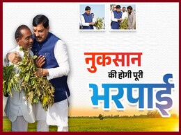 MP Soybean Crop: फसल खराब; चिंता न करें किसान, CM ने कहा-प्रभावित हर खेत का होगा सर्वे, सरकार करेगी मदद MP Soybean Crop: फसल खराब; चिंता न करें किसान, CM ने कहा-प्रभावित हर खेत का होगा सर्वे, सरकार करेगी मदद