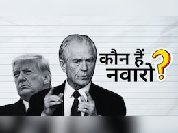 ट्रंप के वफादार, टैरिफ से प्यार, जेल की हवा… रूसी तेल में ‘ब्राह्मण’ एंगल खोजने वाले नवारो की कहानी ट्रंप के वफादार, टैरिफ से प्यार, जेल की हवा… रूसी तेल में ‘ब्राह्मण’ एंगल खोजने वाले नवारो की कहानी