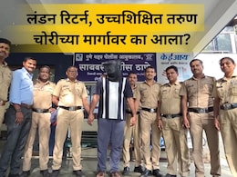 Pune Crime: लंडनला PHD, युपीएसी पास तरुणाचा पुण्यातील विद्यापीठाला गंडा, तब्बल 2.5 कोटींची फसवणूक, प्रकरण काय? Pune Crime: लंडनला PHD, युपीएसी पास तरुणाचा पुण्यातील विद्यापीठाला गंडा, तब्बल 2.5 कोटींची फसवणूक, प्रकरण काय?