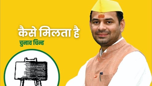 क्या मनचाहा चुनाव चिन्ह ले सकते हैं आप? जूते-छुरी से लेकर इन सिंबल पर नहीं लड़ सकते हैं इलेक्शन
