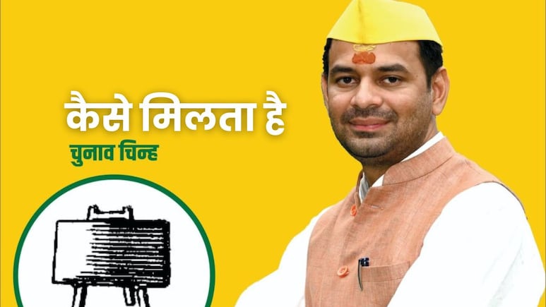 क्या मनचाहा चुनाव चिन्ह ले सकते हैं आप? जूते-छुरी से लेकर इन सिंबल पर नहीं लड़ सकते हैं इलेक्शन
